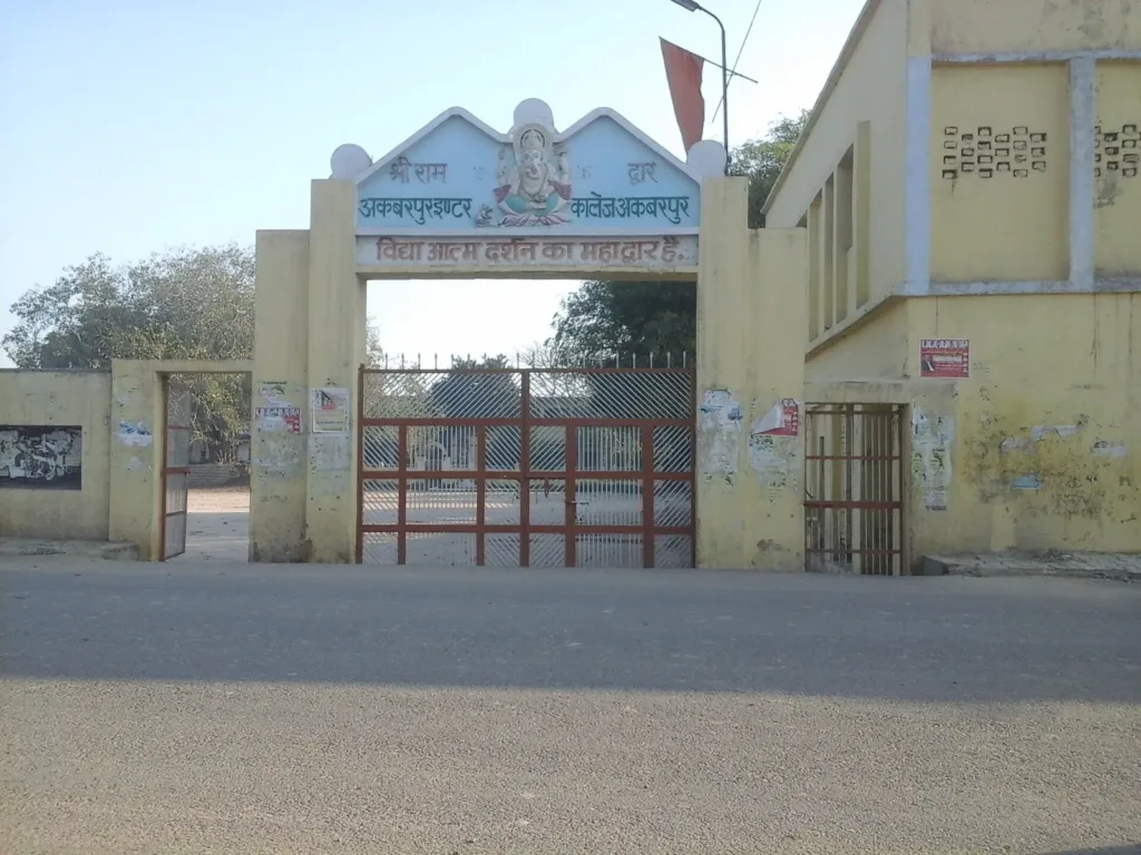 Gate of Akbarpur Inter College in Kanpur Dehat as UP TGT recruitment opens