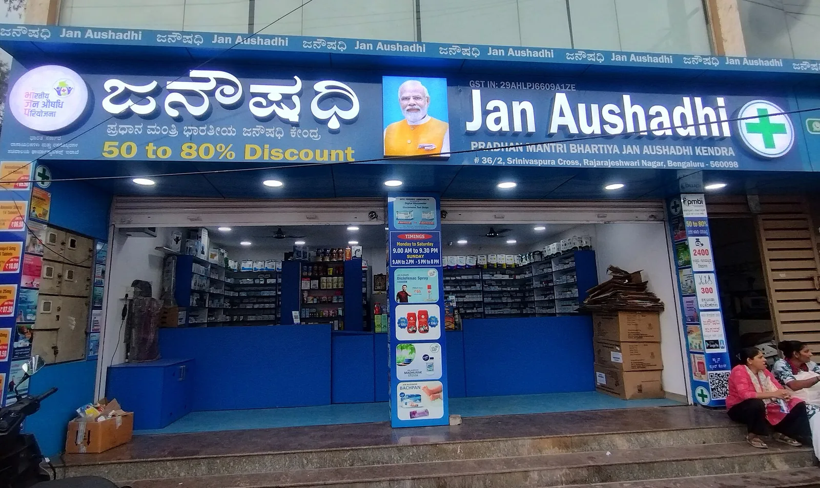 Jan Aushadhi generic medicine store in RR Nagar, Bengaluru, 2026 file photo